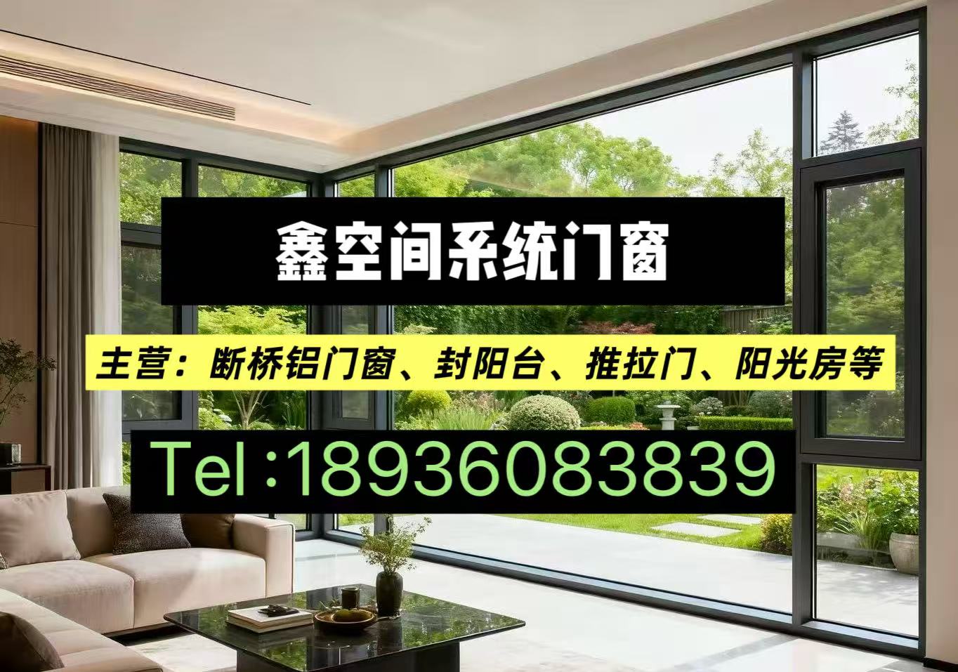 鑫空间南通线上分站